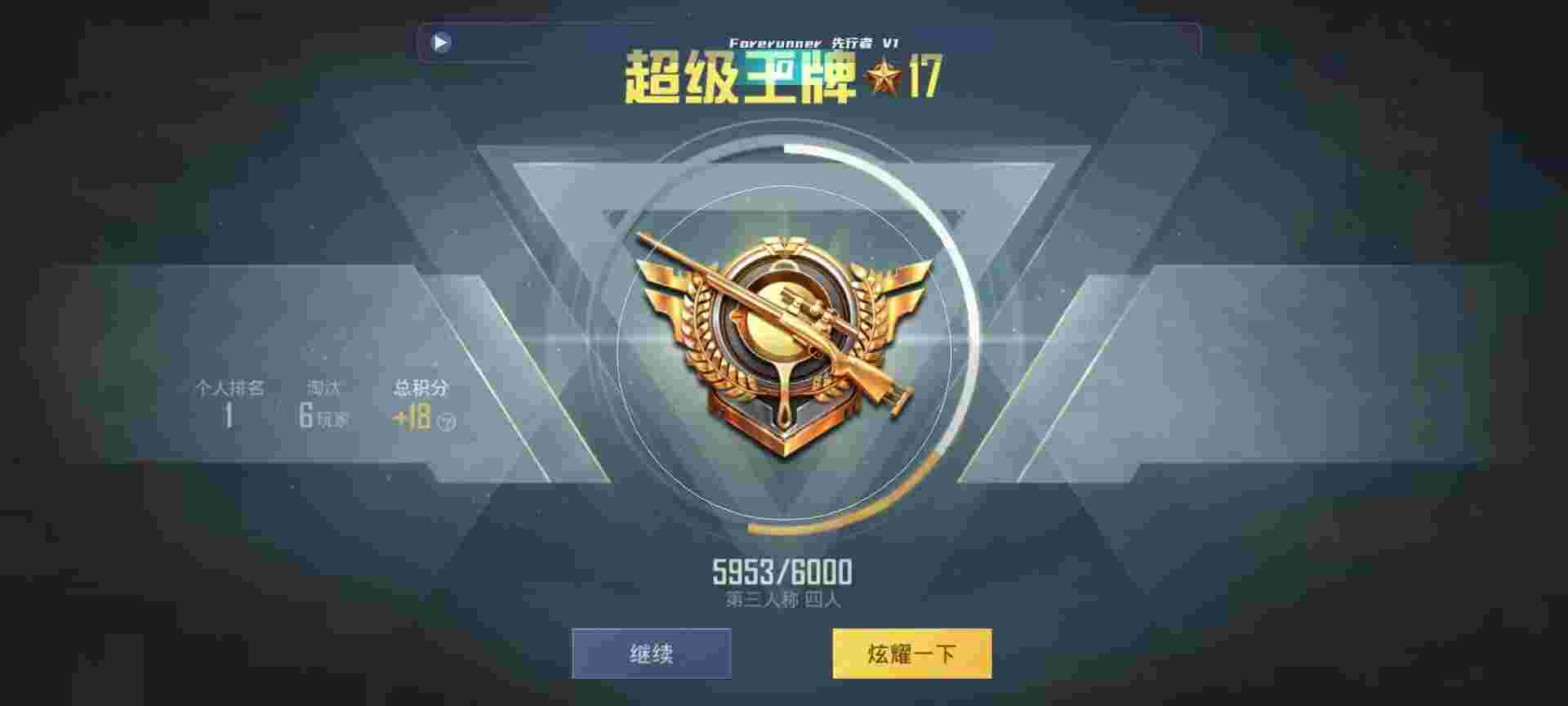 和平精英鸡腿辅助自瞄 - 和平精英10元挂下载辅助预览图